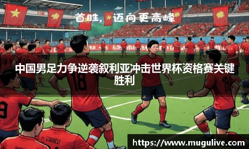 咪咕视频体育