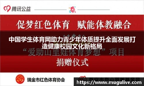 咪咕体育