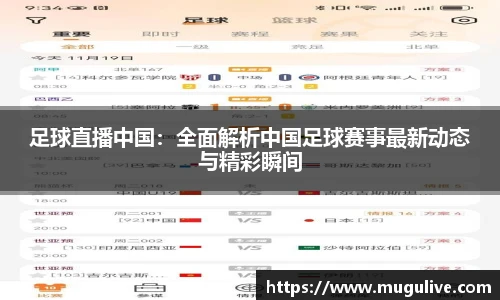 咪咕直播