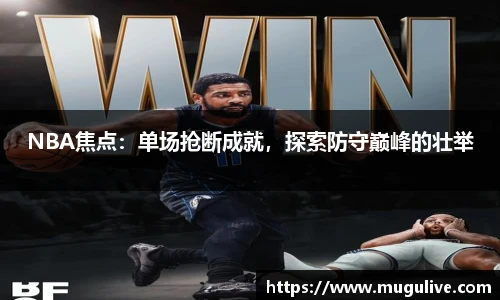 咪咕体育直播