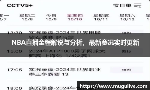 咪咕视频体育