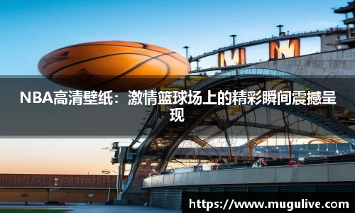 咪咕体育