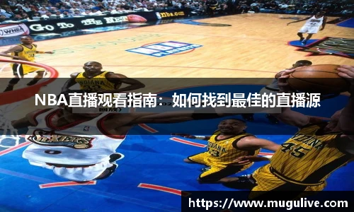 咪咕视频体育