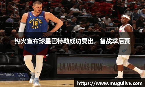 咪咕直播