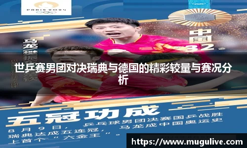 咪咕体育直播