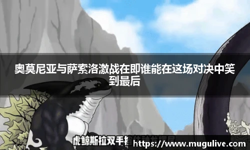 咪咕体育