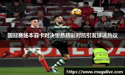 咪咕体育