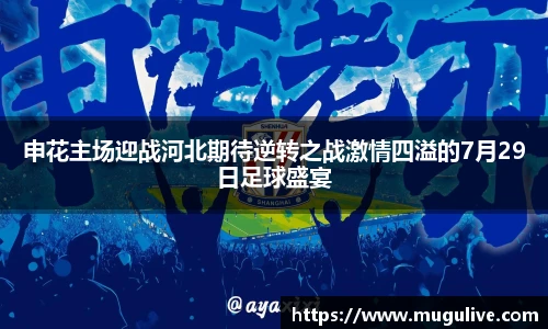 咪咕体育直播