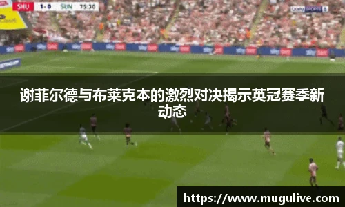 咪咕视频体育