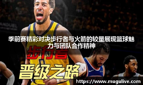 咪咕视频体育