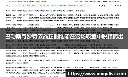 咪咕视频体育