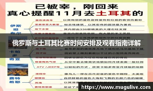 咪咕体育