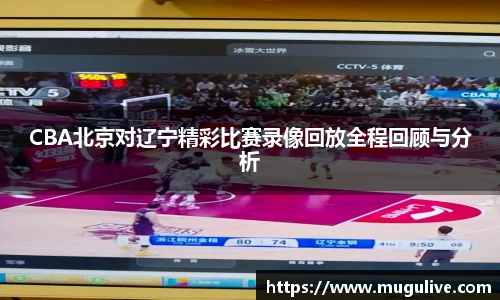 咪咕视频体育